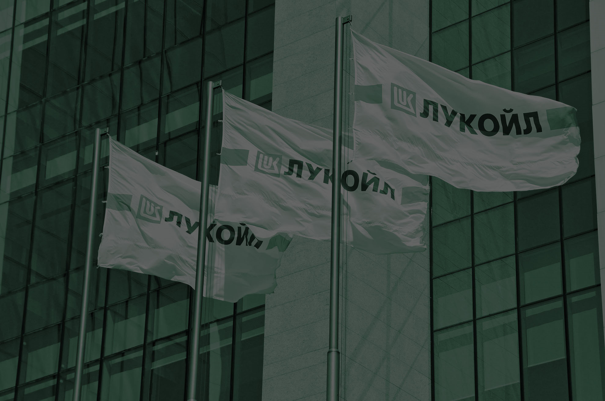 «Лукойл» сохранит дивиденды 100% free cash flow в 2020 г. даже при возобновлении buy back