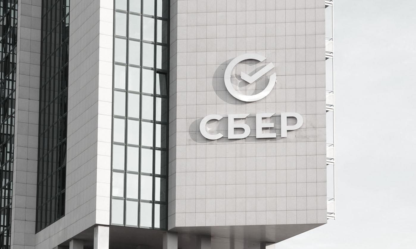 Минфин ждет от «Сбера» дивиденды за 2024 г. не ниже 50% от чистой прибыли по МСФО