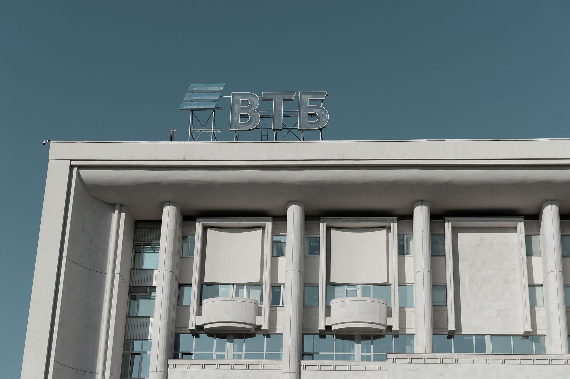ВТБ выплатит в виде дивидендов 50% от рекордной чистой прибыли за 2024 г.